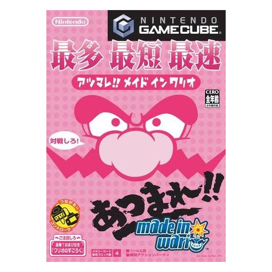 Nintendo - Atsumare!! Made in Wario pour NINTENDO GameCube