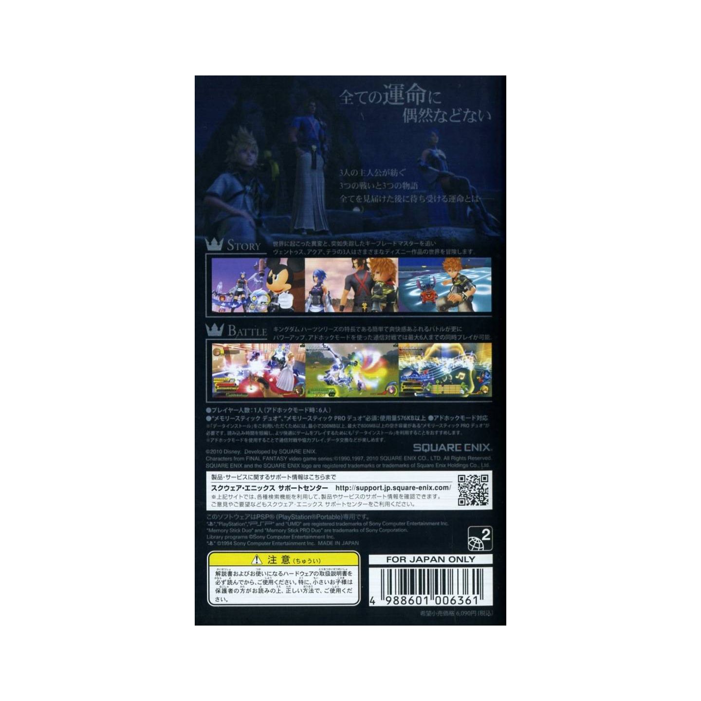 Kingdom Hearts: Birth by Sleep Final Mix for Sony PSP