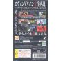 Bandai Entertainment - Neon Genesis Evangelion 2: Tsukurareshi Sekai - Another Cases for SONY PSP