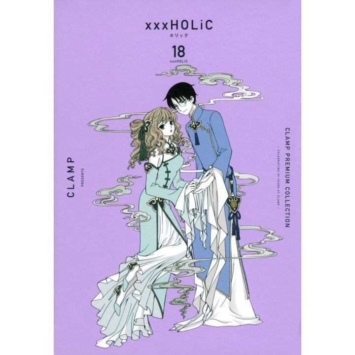 Clamp Premium Collection xxxHOLiC vol.18 - KC Deluxe