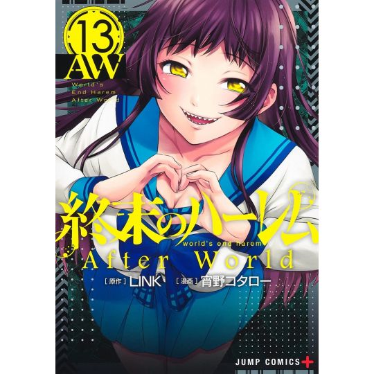 World's End Harem (Shuumatsu no Harem) vol.13