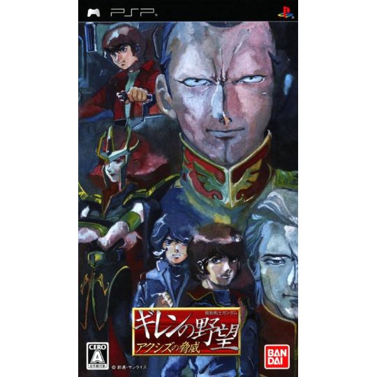 Bandai Namco - Mobile Suit Gundam: Giren no Yabou - Axis no Kyoui for SONY PSP