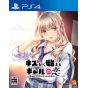 ENTERGRAM - Kiss Kara Hajimaru Gyaru no Koi: Kurumi no Uwasa to Honto no Kimochi for Sony Playstation PS4