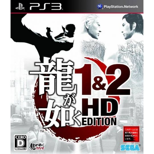 Sega - Ryu ga Gotoku 1&2 HD Edition pour Sony Playstation PS3