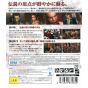 Sega - Ryu ga Gotoku 1&2 HD Edition for Sony Playstation PS3