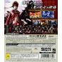 Capcom - Sengoku Basara Sanada Yukimura-Den for Sony Playstation PS3