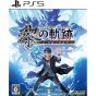 FALCOM - The Legend of Heroes Kuro no Kiseki für Sony Playstation PS5