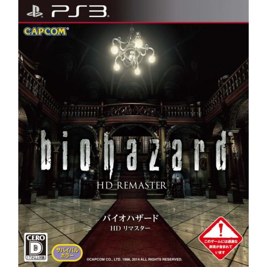 Capcom - BioHazard HD Remaster for Sony Playstation PS3