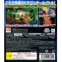 Bandai - Dragon Ball: Raging Blast for Sony Playstation PS3