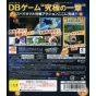 Bandai - Dragon Ball Z: Ultimate Blast for Sony Playstation PS3