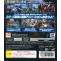 Bandai Namco - Dai-2-Ji Super Robot Taisen Original Generations for Sony Playstation PS3