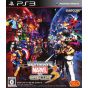 Capcom - Ultimate Marvel vs. Capcom 3 for Sony Playstation PS3