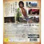 Spike Chunsoft - Samurai Dou 4 for Sony Playstation PS3