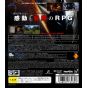 Sony - White Knight Chronicles for Sony Playstation PS3