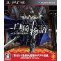 Sony - White Knight Chronicles II pour Sony Playstation PS3