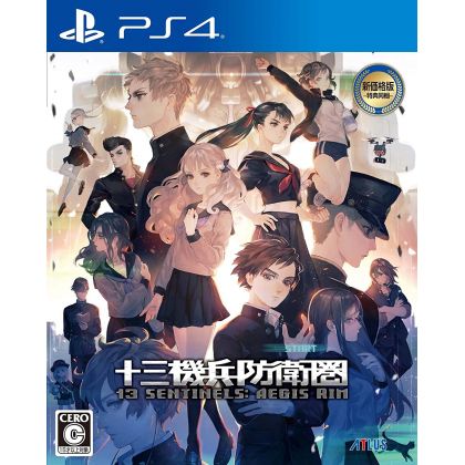 ATLUS - 13 Sentinelle Aegis Rim (Welcome Value Pack) per Sony Playstation PS4