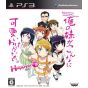 Bandai Namco - Ore no Imouto ga Konna ni Kawaii Wake ga nai: Happy End (HD Complete Box) for Sony Playstation PS3