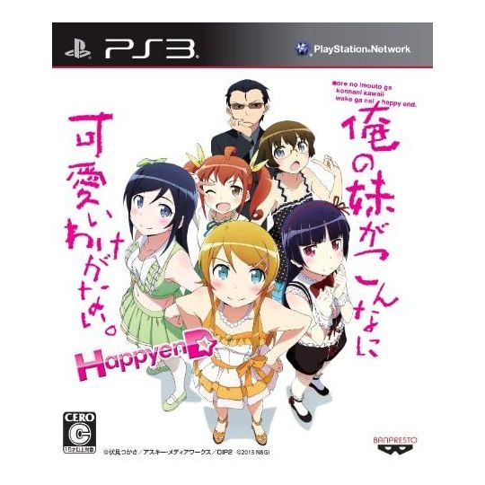 Bandai Namco - Ore no Imouto ga Konna ni Kawaii Wake ga nai: Happy End (HD Complete Box) for Sony Playstation PS3