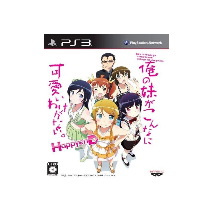 Bandai Namco - Ore no Imouto ga Konna ni Kawaii Wake ga nai: Happy End (HD Complete Box) for Sony Playstation PS3