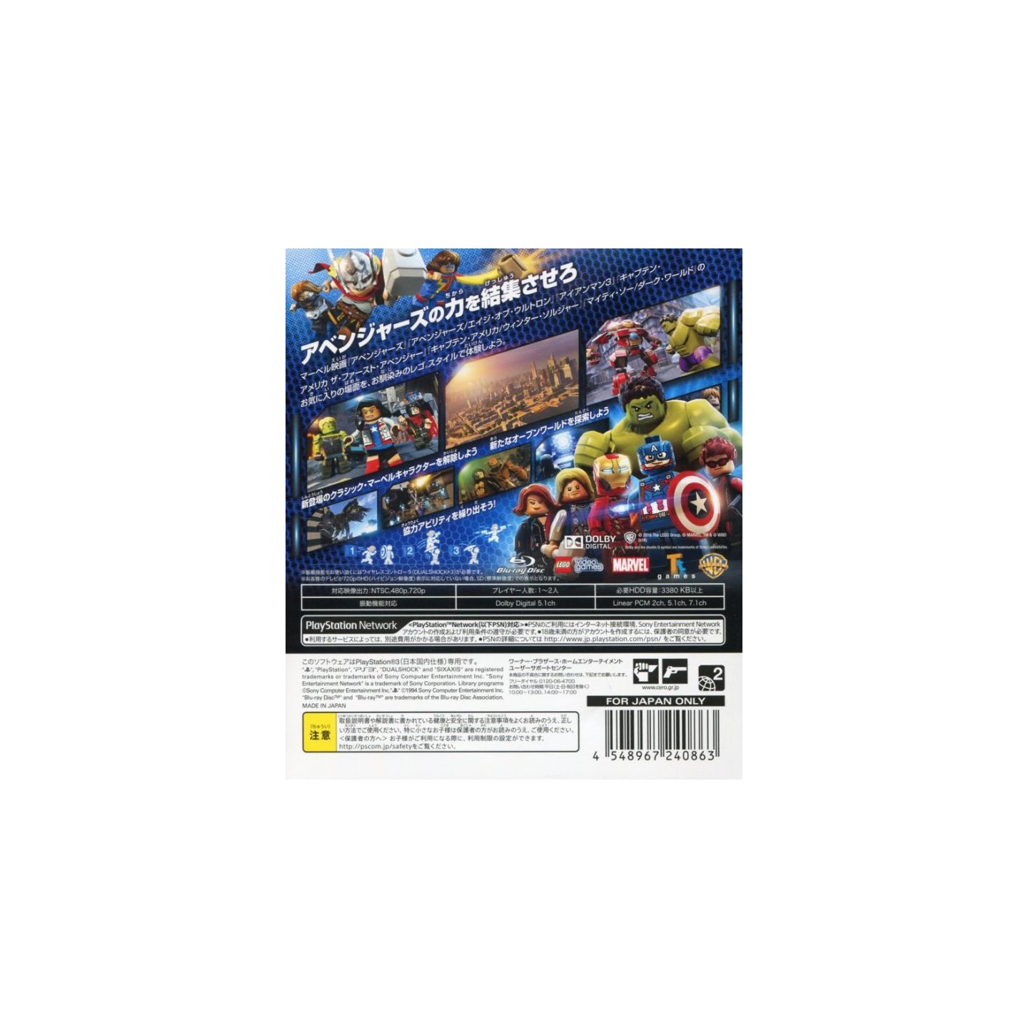 Lego Marvel Avengers PS4 Disc Only