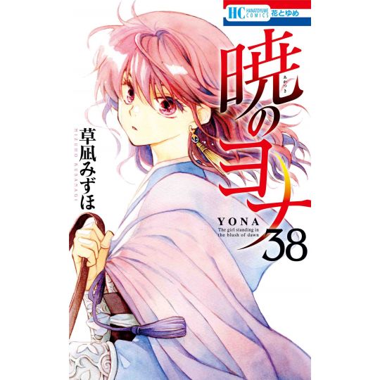 Yona : Princesse de l'aube (Akatsuki no Yona) vol.38