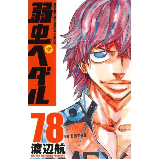 Yowamushi Pedal vol.78 - Shônen Champion Comics