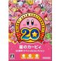 Nintendo - Hoshi no Kirby: 20-Shuunen Special Collection pour Nintendo Wii