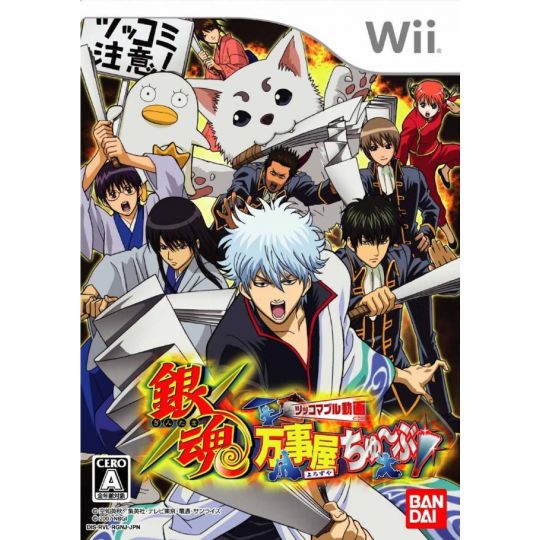 Bandai Entertainment - Gintama: Banji Oku Chuubu pour Nintendo Wii