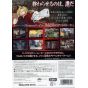 Square Enix - Fullmetal Alchemist - Akatsuki no Ouji for Nintendo Wii