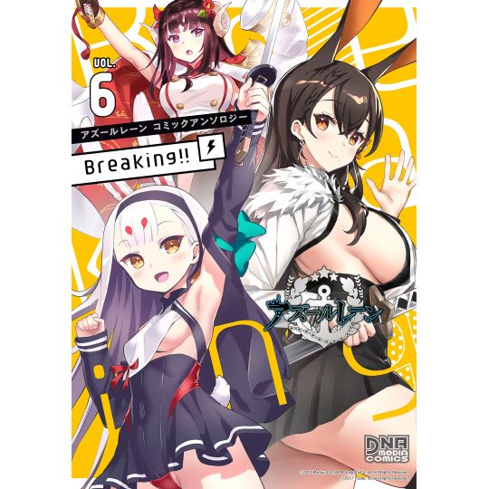 AZUR LANE Comic Anthology Breaking!! vol.6 - DNA Media Comics