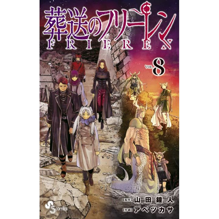 Sousou no Frieren vol.8 - Shonen Sunday Comics