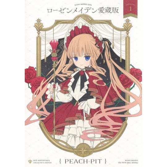 Rozen Maiden vol.1 - 20th Anniversary Collector's Edition