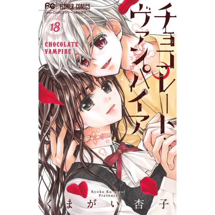 Chocolate Vampire vol.18 - Flower Comics