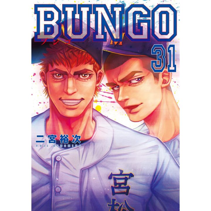 BUNGO vol.31 - Young Jump Comics