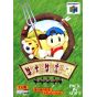 Pack In Spoft - Harvest Moon 64 pour Nintendo 64