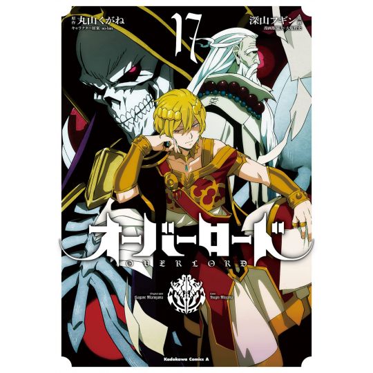 Overlord vol.17 - Kadokawa Comics