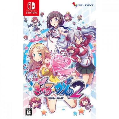 Inti Crea Gal Gun 2 NINTENDO SWITCH