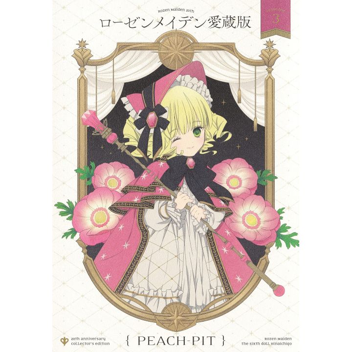 Rozen Maiden vol.3 - 20th Anniversary Collector's Edition