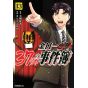 37 Year Old Kindaichi Case Files (Kindaichi 37 Sai Shonen no Jikenbo) vol.13 - Evening KC (Japanese version)