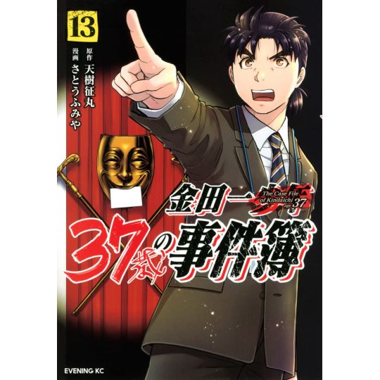 37 Year Old Kindaichi Case Files (Kindaichi 37 Sai Shonen no Jikenbo) vol.13 - Evening KC (Japanese version)