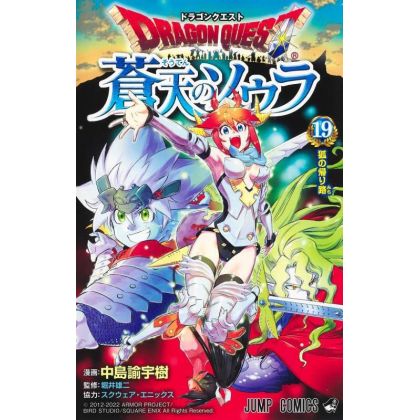 Dragon Quest - Souten no Sora (Sola in the Blue Sky) vol.19 - Jump Comics