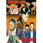 Tobaku Datenroku Kaiji: 24 Oku Dasshutsu-hen vol.17 - Young Magazine