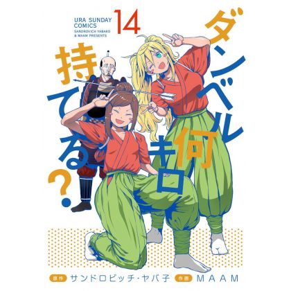 Yofukashi no Uta Vol.14 manga Japanese version