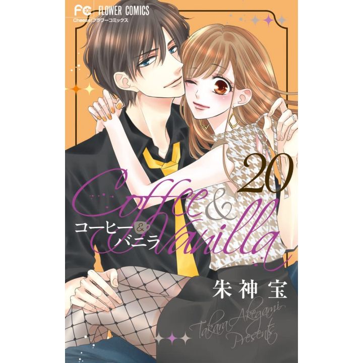 Coffee & Vanilla vol.20 - Cheese Flower Comics