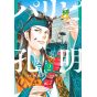 Ya Boy Kongming! (Paripi Koumei) vol.2