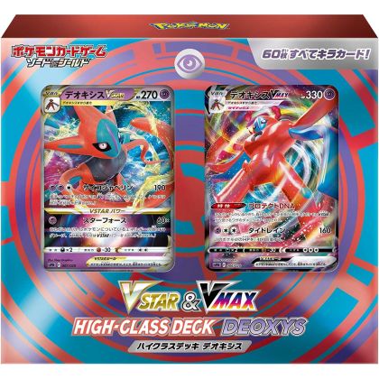 POKEMON CARD Schwert & Schild High Class Deck - VSTAR & VMAX Deoxys BOX