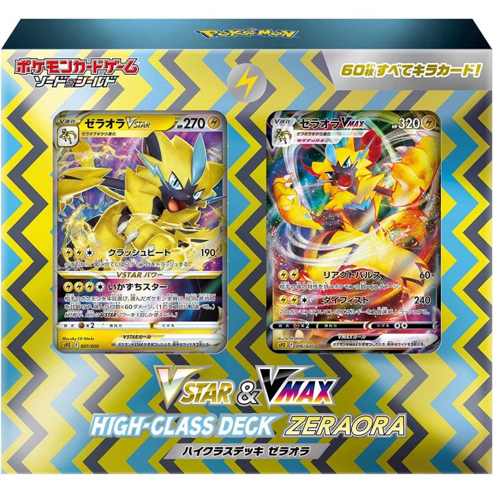 POKEMON CARD Schwert & Schild High Class Deck - VSTAR & VMAX Zeraora BOX