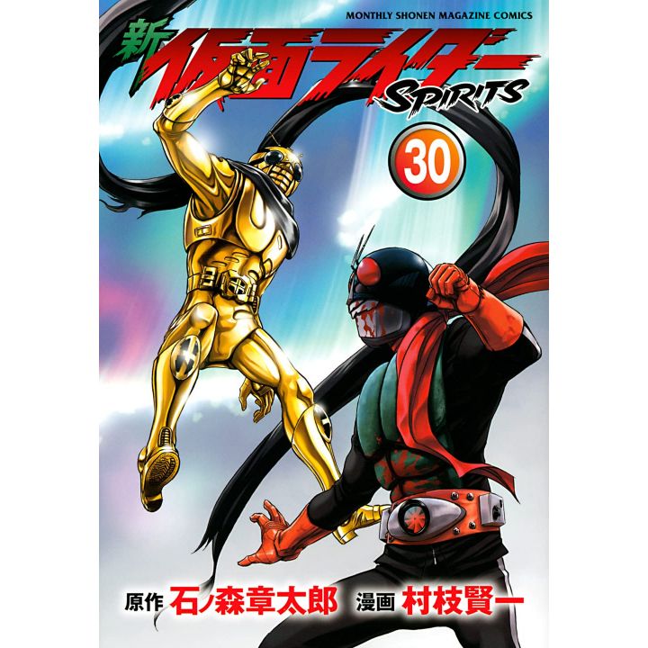 Shin Kamen Rider Spirits vol.30