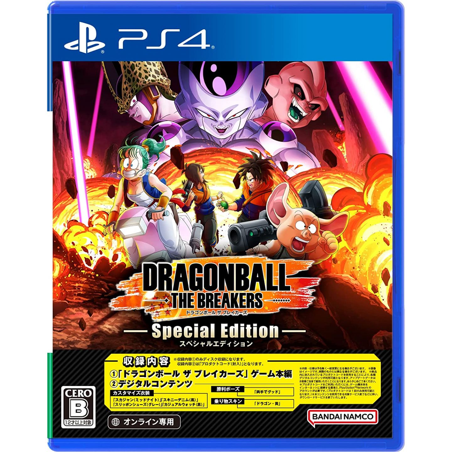 Dragon Ball: The Breakers [Special Edition] (Code in a box) for Nintendo  Switch