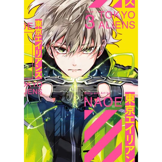 Tokyo Aliens vol.3 - G Fantasy Comics